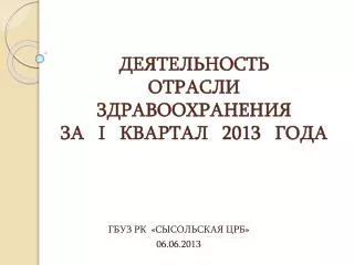 i 2013