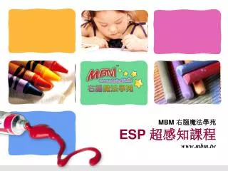 mbm esp www mbm tw