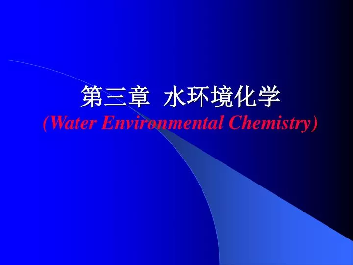 water environmental chemistry