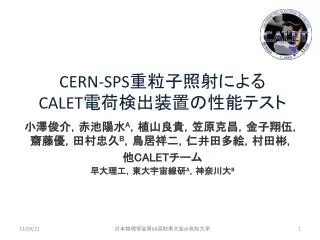 cern sps calet