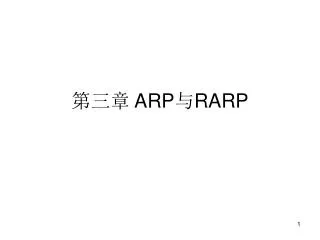 arp rarp