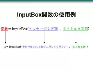 inputbox