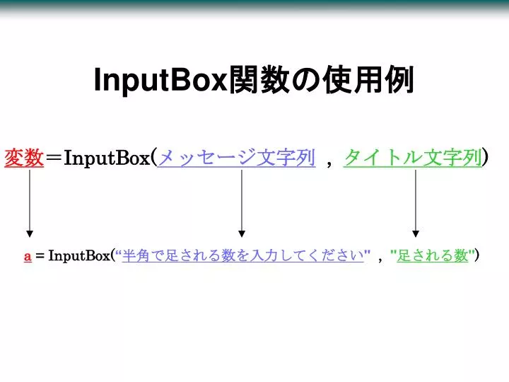 inputbox