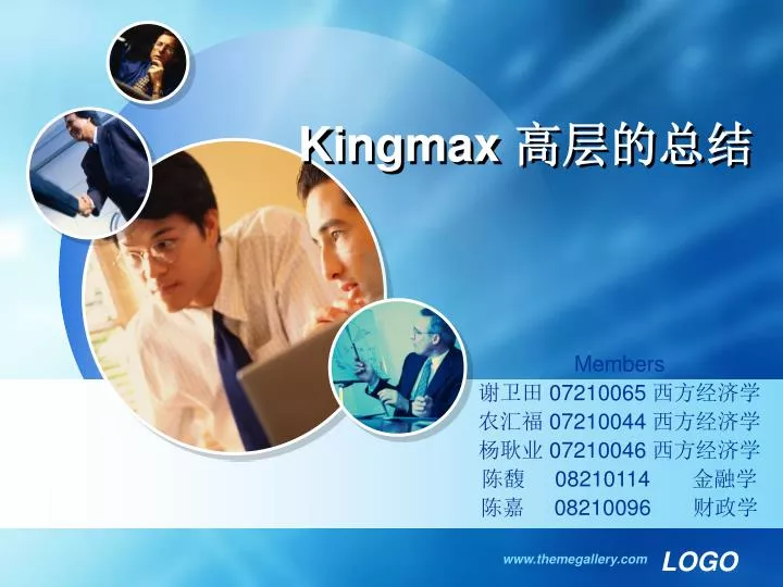 kingmax