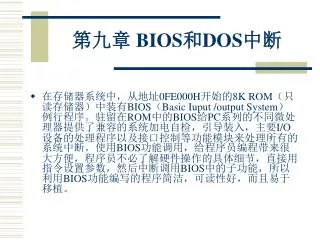 bios dos