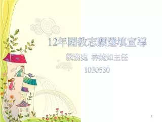 slide1