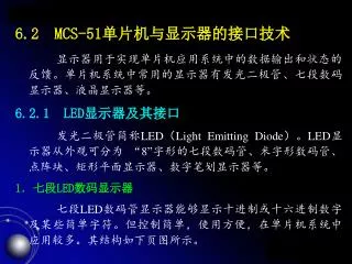 6 2 mcs 51