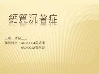 4a0i0004 4a0i0912