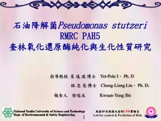 pseudomonas stutzeri rmrc pah5