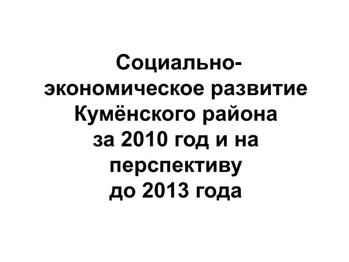 2010 2013
