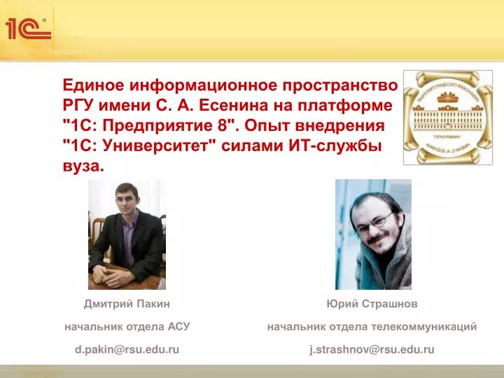 j strashnov@rsu edu ru