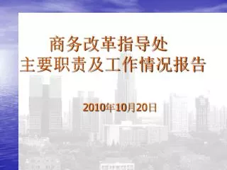 2010 10 20