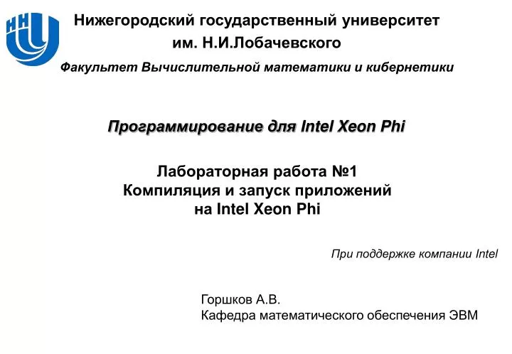 1 intel xeon phi
