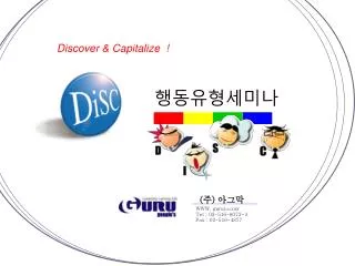 discover capitalize