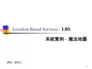 location based services lbs