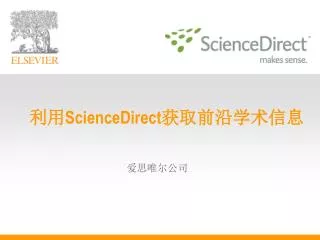 sciencedirect
