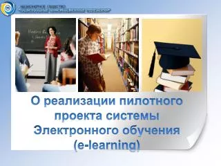 e learning