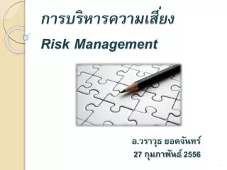 risk management