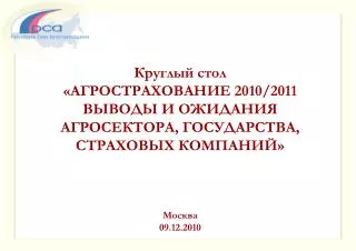 2010 2011 09 12 2010