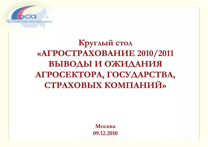 2010 2011 09 12 2010