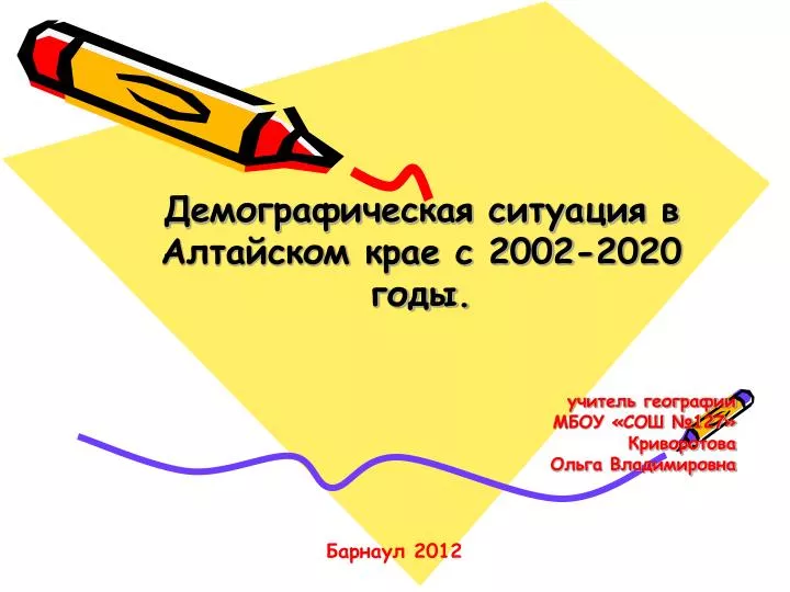 2002 2020 127