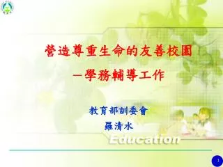 slide1