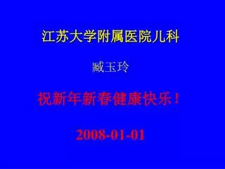 2008 01 01