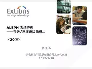 aleph 20