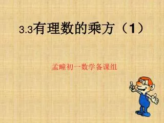 3 3 1