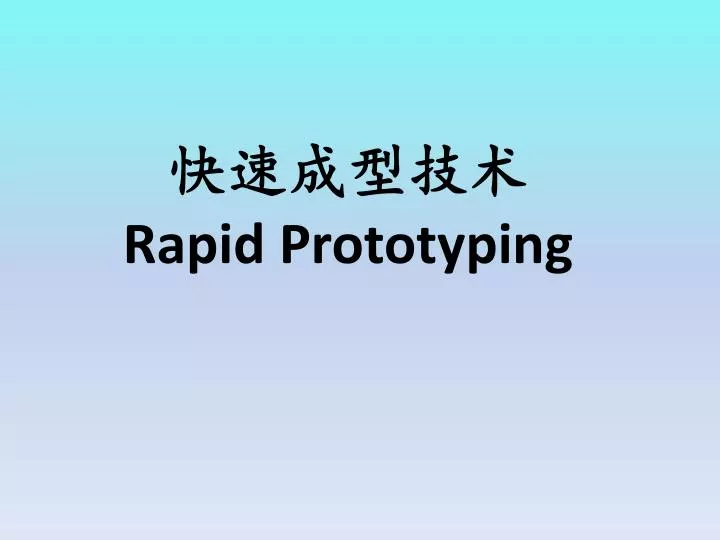 rapid prototyping