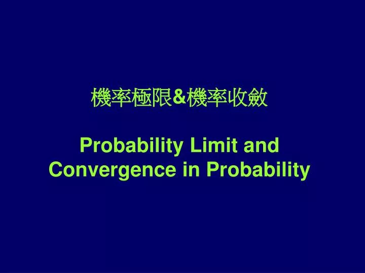 probability limit and convergence in probability