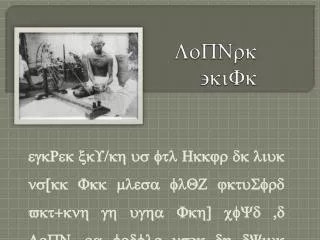 lopnrk kifk
