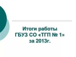 1 20 1 3