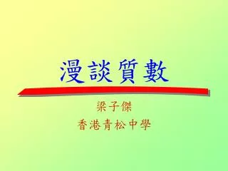 slide1