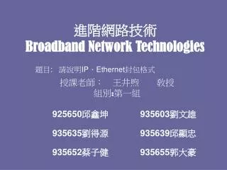 ?????? Broadband Network Technologies