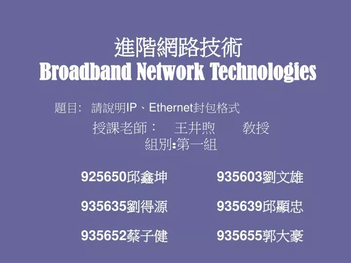 broadband network technologies