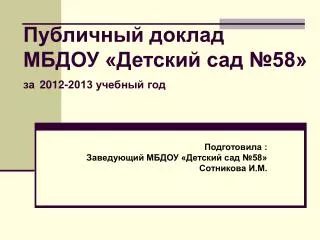 58 2012 2013