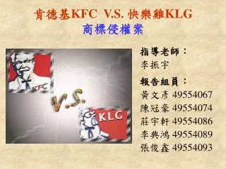 kfc v s klg