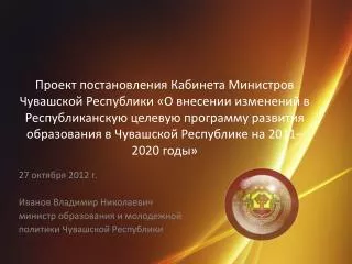 27 2012