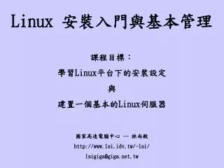 Linux ????????? ????? ?? Linux ???????? ? ??????? Linux ??? ???????? -- ???