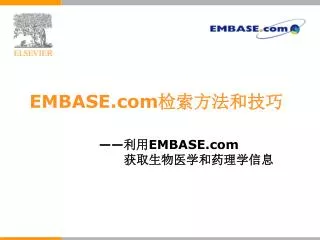 embase com