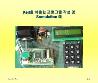 keil somulation