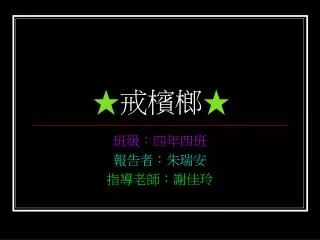 slide1