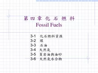 fossil fuels