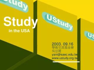 yani@saec edu tw www ustudy org tw