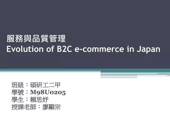 evolution of b2c e commerce in japan