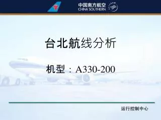 a330 200