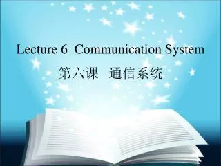 Lecture 6 Communication System ??? ????