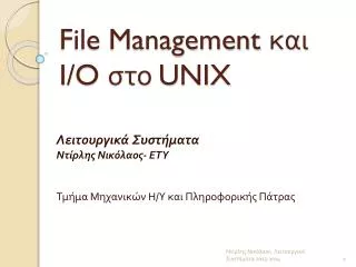 file management i o unix