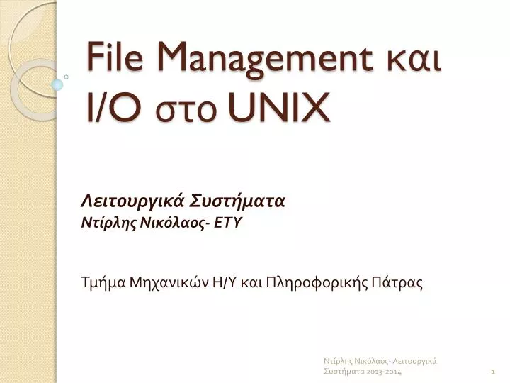 file management i o unix